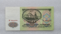 Банкнота  50 рублей 1961г. Билет Государственного Банка СССР,   пресс. - Мир монет