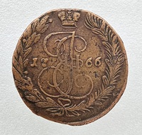 5 копеек 1766г.  ЕМ, Екатерина II . медь,  состояние VF - Мир монет
