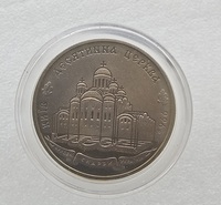 2 гривны 1996г. Украина. Десятинная церковь, UNC, сертификат - Мир монет