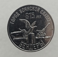 3 рубля 2023г. ПМР.  Бендеры -ГВС. 615 лет. , мешковая. - Мир монет