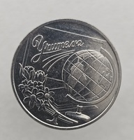 3 рубля 2023г. ПМР.  Учитель , мешковая. - Мир монет