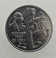 3 рубля 2024г. ПМР.  Металлург , мешковая. - Мир монет