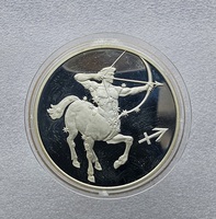 3 рубля 2003г. СПМД. Стрелец, чистого серебра 1 унция (31.1 гр), пруф, монета в капсуле и подарочном футляре.  - Мир монет