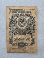 Банкнота 1 рубль 1947г. Государственный казначейский билет СССР №  ПЭ 263903 , 16 лент в гербе, ходячка. - Мир монет