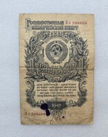 Банкнота 1 рубль 1947г. Государственный казначейский билет СССР №  Кк 288669 , 16 лент в гербе, ходячка. - Мир монет