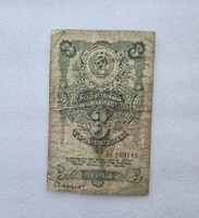 Банкнота 3 рубля 1947г. Государственный казначейский билет СССР №  ПЯ 920147, 16 лент в гербе, ходячка. - Мир монет