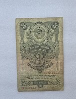 Банкнота 3 рубля 1947г. Государственный казначейский билет СССР №  Хм 642253, 16 лент в гербе, ходячка. - Мир монет
