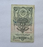 Банкнота 3 рубля 1947г. Государственный казначейский билет СССР №  УУ 582632, 16 лент в гербе, состояние XF+ - Мир монет