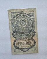 Банкнота 5 рублей 1947г. Государственный казначейский билет СССР №  Ца 772804, 16 лент в гербе, ходячка. - Мир монет