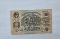 Банкнота 10 рублей 1947г. . Билет Государственного Банка  СССР №  кЭ 957193, 16 лент в гербе, ходячка. - Мир монет