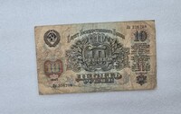 Банкнота 10 рублей 1947г. . Билет Государственного Банка  СССР №  Лх 326208 , 16 лент в гербе, ходячка. - Мир монет