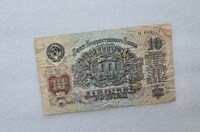 Банкнота 10 рублей 1947г. Билет Государственного Банка СССР №  еу689274, 16 лент в гербе, ходячка. - Мир монет