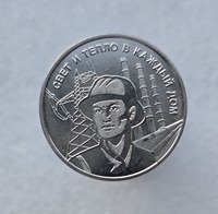 3 рубля  2025г. ПМР. Профессии. Энергетик. Свет и тепло в каждый дом , мешковая.  - Мир монет