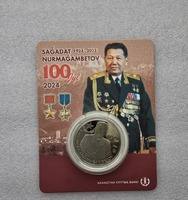 Казахстан. 200 тенге 2024г.  Нурмагомедов.  Личности , в блистере, диаметр 33 мм  - Мир монет