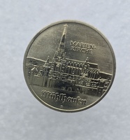 5 марок 1989г. ГДР. Церковь Марии в Мюльхаузене , мешковая. - Мир монет