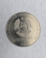 Приднестровье. 1 рубль 2055г  80 лет Победы . Памятные даты , мешковая. - Мир монет