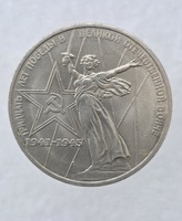  1 рубль 1975 год 30 лет Победы в Великой Отечественной войне ,  мешковое - Мир монет