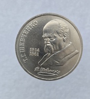1 рубль 1989 год 175 лет со дня рождения  Т.Г.Шевченко мешковое - Мир монет