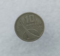 10 копеек 1967 год 50 лет Советской власти ходячка - Мир монет