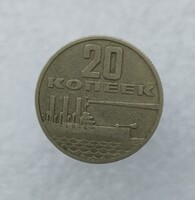 20 копеек 1967 год 50 лет Советской власти ходячка - Мир монет