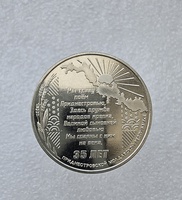 25 рублей  2025г. ПМР.  35 лет ПМР , мешковая. - Мир монет