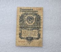 Банкнота  1 рубль  1947г. Государственный казначейский билет  СССР , серия Зз 560322, VF. - Мир монет