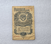 Банкнота  1 рубль  1947г. Государственный казначейский билет  СССР , серия пр 414342 , VF. - Мир монет