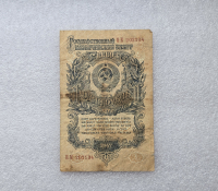 Банкнота  1 рубль  1947г. Государственный казначейский билет  СССР , серия П К 202134 , расстояние между буквами шире,  VF. - Мир монет