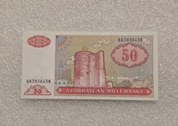 Азербайджан.  Банкнота 50 манат 1993г. 2-й выпуск, серия ВА 3936438 ,  пресс. - Мир монет