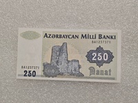 Азербайджан.  Банкнота 250 манат 1993г. 2-й выпуск, серия ВА 1237371 ,  пресс. - Мир монет