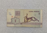 Беларусь.   Банкнота 1 рубль 1992г. Зайчик,  серия БМ 3710540, ходячка. - Мир монет