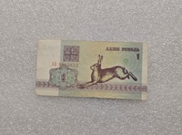 Беларусь.   Банкнота 1 рубль 1992г. Зайчик,  серия АЗ 9045623, ходячка. - Мир монет