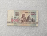 Беларусь.  Банкнота 200 рублей 1992г.  Архитектура,  серия АК 9562917,  ходячка. - Мир монет