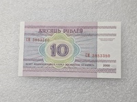 Беларусь.  Банкнота 10 рублей 2000г.  Национальная библиотека  серия СМ 38833580 пресс. - Мир монет