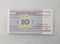 Беларусь.  Банкнота 10 рублей 2000г.  Национальная библиотека  серия СМ 3883395, пресс. - Мир монет