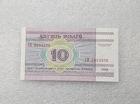 Беларусь.  Банкнота 10 рублей 2000г.  Национальная библиотека  серия СМ 3883376, пресс. - Мир монет