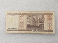 Беларусь.  Банкнота 20 рублей 2000г.  Национальный банк серия Кб 0888507, ходячка. - Мир монет