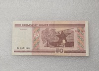 Беларусь.  Банкнота 50 рублей 2000г. Брестская крепость, серия Ва 0851168, ходячка. - Мир монет