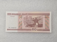 Беларусь.  Банкнота 50 рублей 2000г. Брестская крепость, серия Тч 5786737, пресс. - Мир монет
