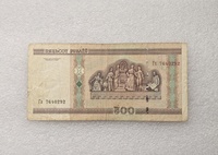 Беларусь.  Банкнота 500 рублей 2000г. Дворец профсоюзов, серия Га 7640292, ходячка.. - Мир монет
