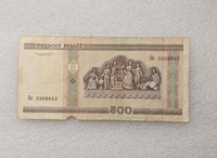 Беларусь.  Банкнота 500 рублей 2000г. Дворец профсоюзов, серия Пк 3308843, ходячка.. - Мир монет