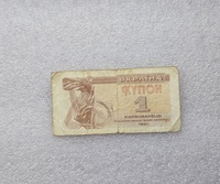 Украина. Банкнота  1 купон  1991г.  ходячка. - Мир монет