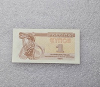 Украина. Банкнота  1 купон  1991г.  aUNC.. - Мир монет