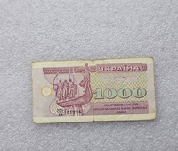 Украина. Банкнота  1000 купонов 1992г.  серия 204/19-105296 , ходячка. - Мир монет