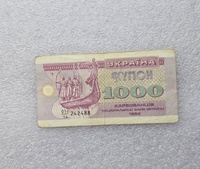 Украина. Банкнота  1000 купонов 1992г.  серия 012/14-242488 , ходячка. - Мир монет