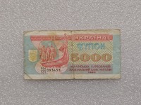 Украина. Банкнота  5000 купонов 1993г.  серия 026/501-093451, ходячка. - Мир монет