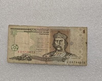 Украина.   Банкнота 1 гривна   1994г. Владимир Великий. серия КД 6740273, ходячка. - Мир монет