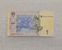 Украина.   Банкнота 1 гривна   2011г. князь Владимир. серия НД 8932289, пресс - Мир монет