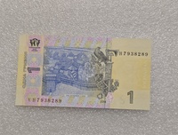 Украина.   Банкнота 1 гривна   2014г. князь Владимир. серия УН 7938289, пресс - Мир монет
