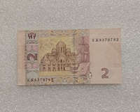 Украина.   Банкнота 2 гривны   2011г. КЖ 8378782 , ходячка. - Мир монет